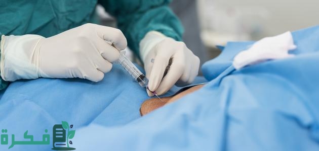 هل حقنة البنج النصفي مؤلمة هل حقنة البنج النصفي مؤلمة