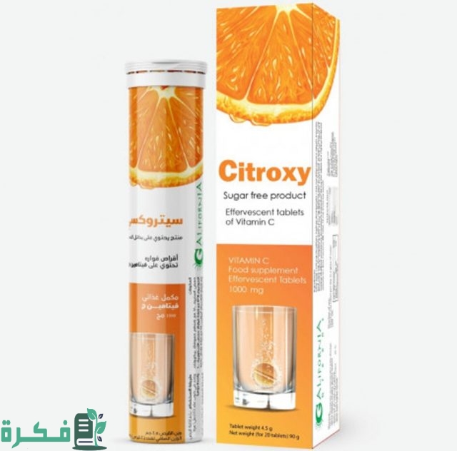 هل فيتامين سي الفوار يسمن هل فيتامين سي الفوار يسمن