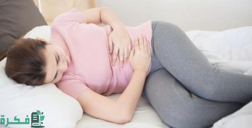 لماذا أشعر بألم أسفل البطن بعد ترك حبوب منع الحمل لماذا أشعر بألم أسفل البطن بعد ترك حبوب منع الحمل