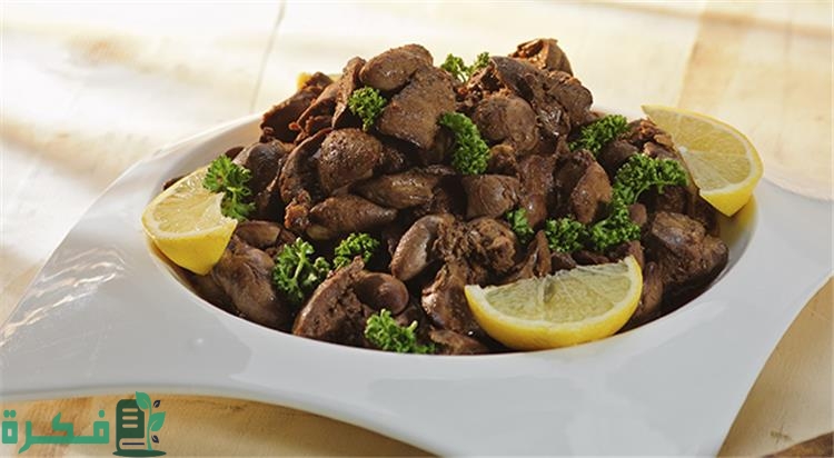 ما كمية البروتين في 100 غرام من كبدة الدجاج ما كمية البروتين في 100 غرام من كبدة الدجاج