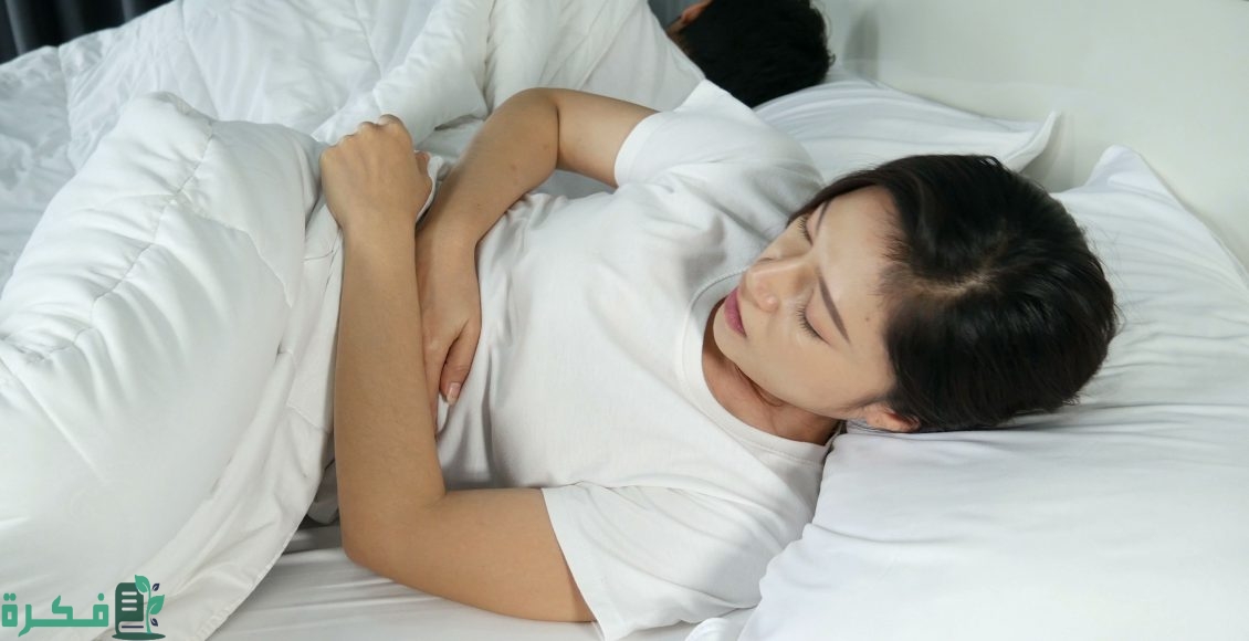 هل المغص بعد العلاقة الزوجية من علامات الحمل
