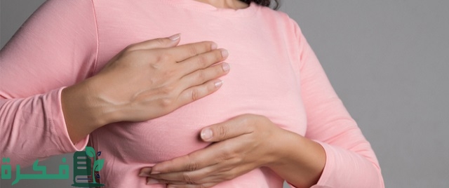 هل الحكة في الثدي من علامات الحمل؟ هل الحكة في الثدي من علامات الحمل؟
