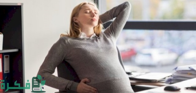 هل زيادة الإفرازات في الشهر الثامن من الحمل طبيعية