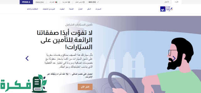 أسماء المستشفيات التي يغطيها التأمين اكسا 2 كيف اعرف المستشفيات التي يغطيها التأمين اكسا