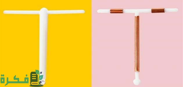 سعر اللولب الفضى في صيدلية العزبي