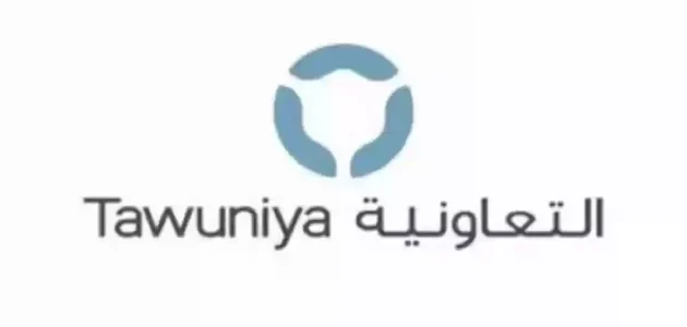 المستشفيات التي يشملها تأمين التعاونية