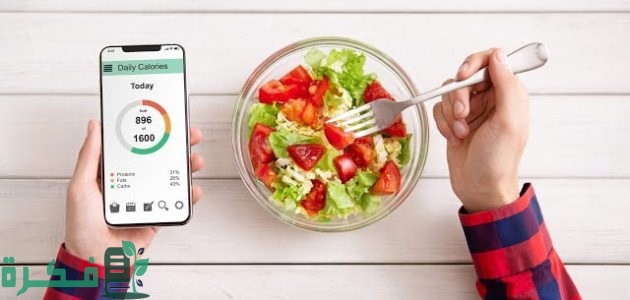 موقع يعطيك رجيم حسب الوزن مجاني